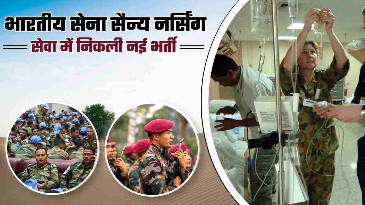 indian-army-military-nursing-service-mns-recruitment-2023-24